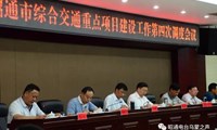 郭大进强调: 举全市之力加快综合交通建设