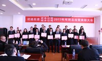 资本公司城乡公司召开年度总结暨表彰大会