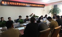 城乡公司传达贯彻昭通高速2018年党建暨党风廉政建设会议精神