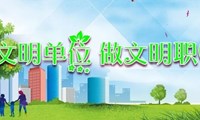 创文进行时|文明连接你我他 创建造福千万家