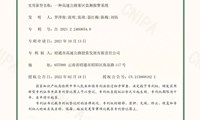 喜报|昭通高速两项研究获国家专利