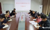 昭乐公司召开疫情防控工作 专题会议