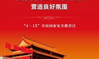 全民国家安全教育日法治宣传挂图来了！免费下载使用