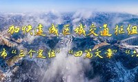 云南电视台关注|昭通两条高速公路建成通车