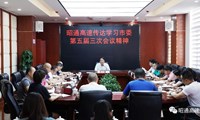 昭通高速传达学习市委五届三次全会精神