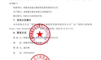 昭通市高速公路投资发展有限责任公司信息机房建设项目公开招标公告