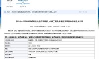 昭通高速先行道桥成功中标省外首家公路工程项目