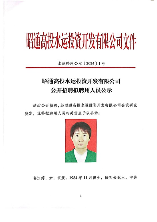 微信图片_20240320173934.jpg