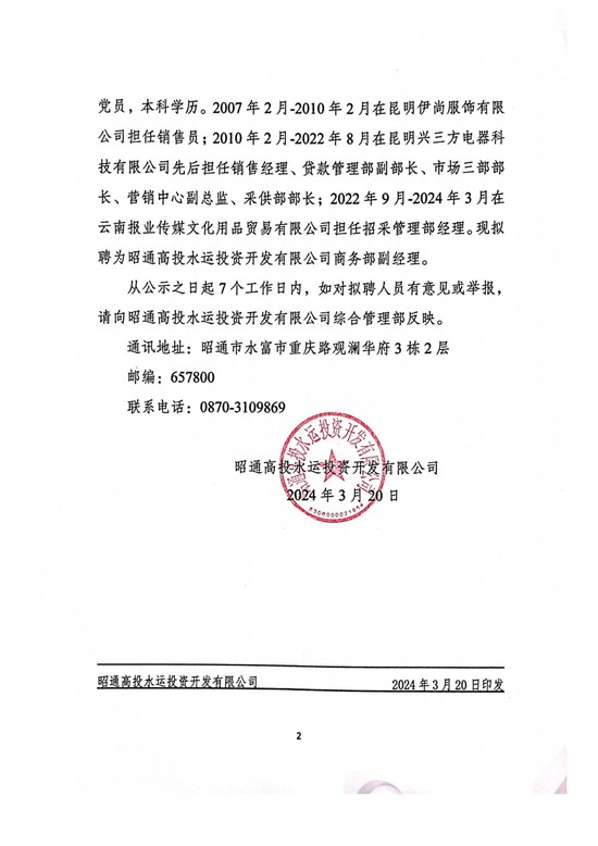 微信图片_20240320174011.jpg